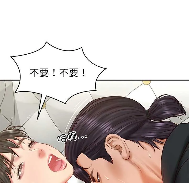 财阀家的女婿 - 第37話 - page 117