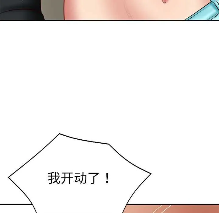 财阀家的女婿 - 第37話 - page 121