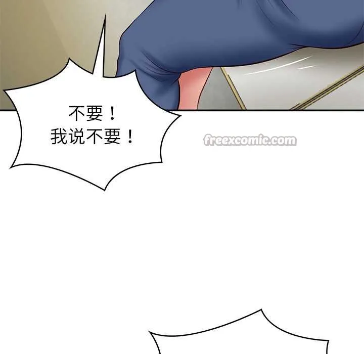 财阀家的女婿 - 第37話 - page 126