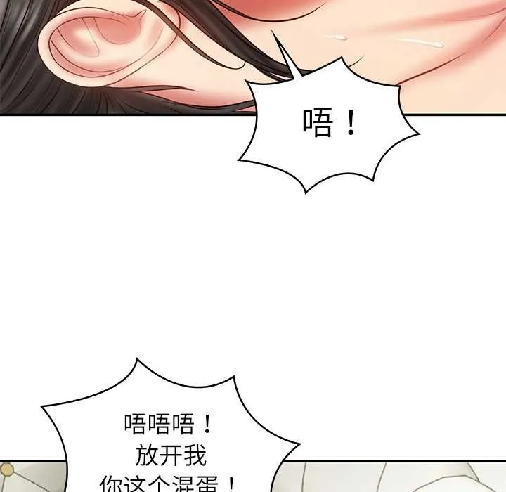 财阀家的女婿 - 第37話 - page 133