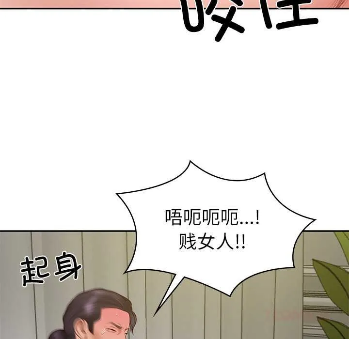 财阀家的女婿 - 第37話 - page 138