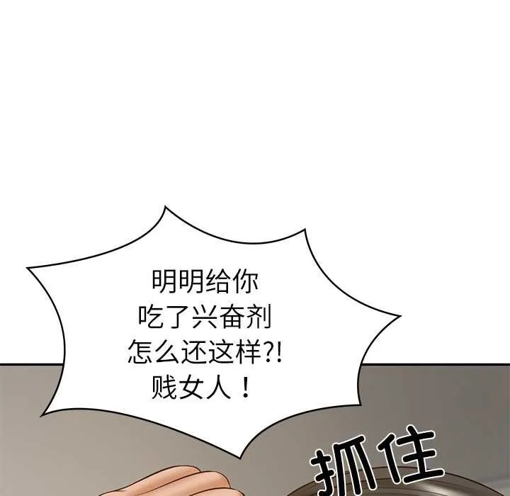 财阀家的女婿 - 第37話 - page 141