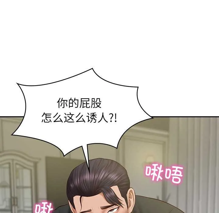 财阀家的女婿 - 第37話 - page 148