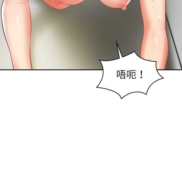 财阀家的女婿 - 第37話 - page 150
