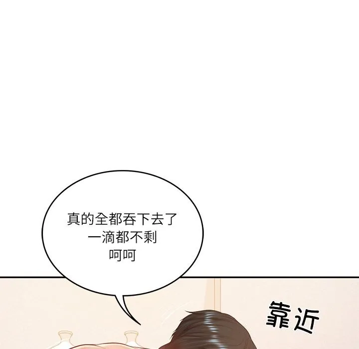 财阀家的女婿 - 第46話 - page 20