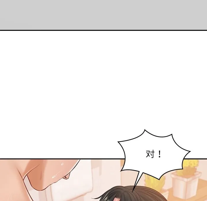 财阀家的女婿 - 第46話 - page 22