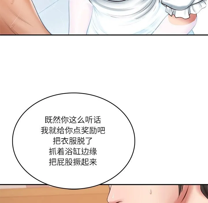 财阀家的女婿 - 第46話 - page 24