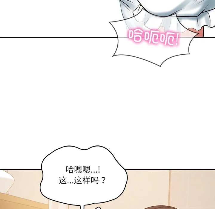 财阀家的女婿 - 第46話 - page 26