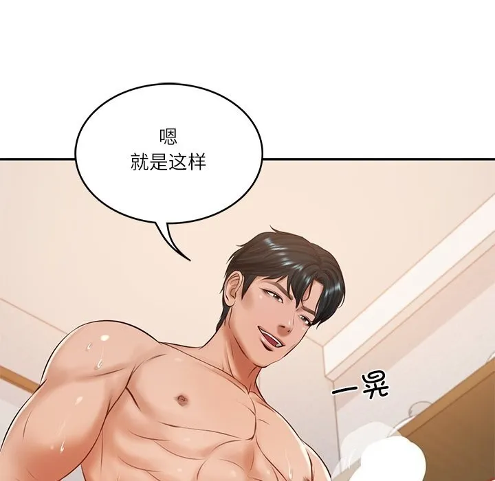 财阀家的女婿 - 第46話 - page 29