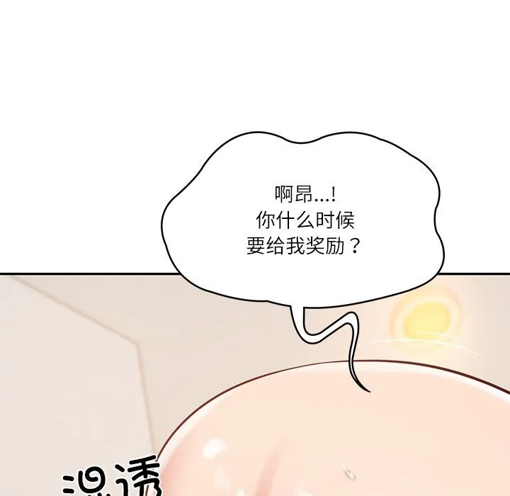 财阀家的女婿 - 第46話 - page 31