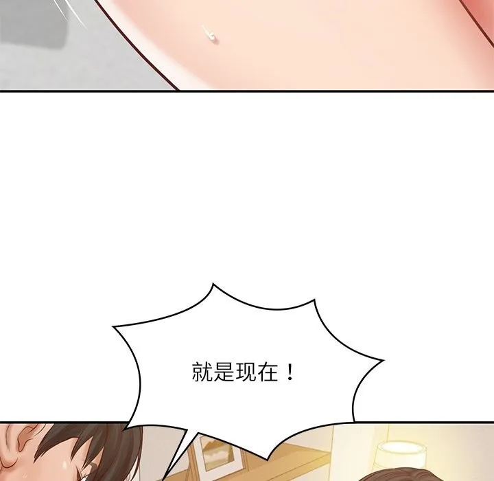 财阀家的女婿 - 第46話 - page 33