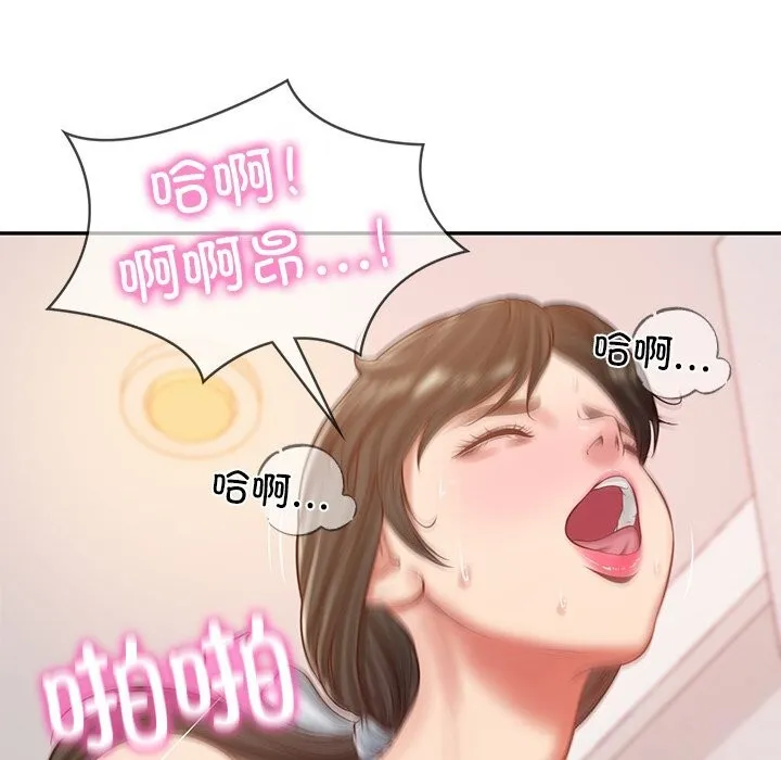 财阀家的女婿 - 第46話 - page 45