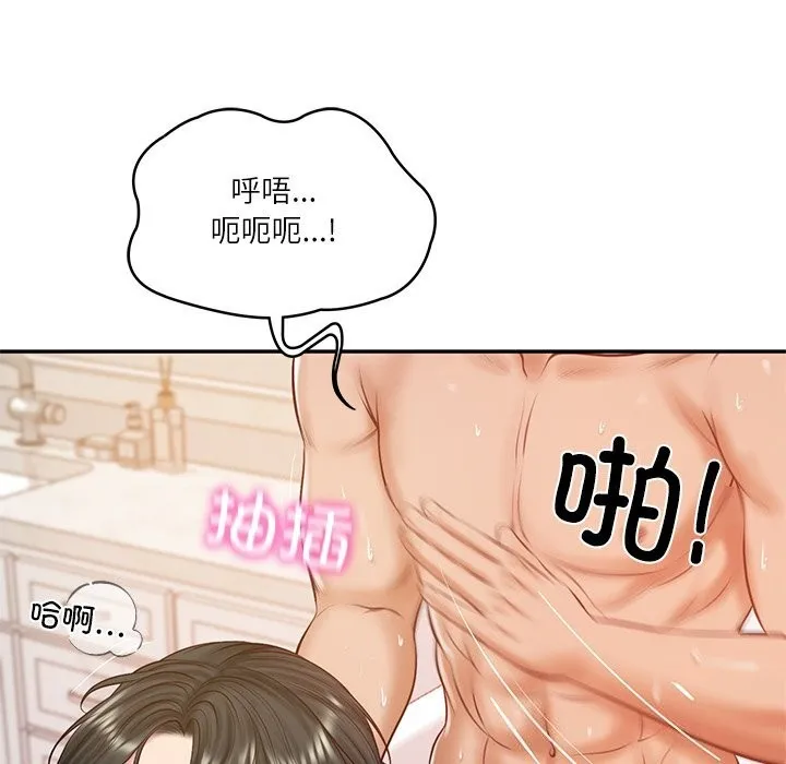 财阀家的女婿 - 第46話 - page 52