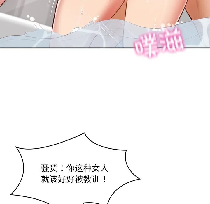 财阀家的女婿 - 第46話 - page 58