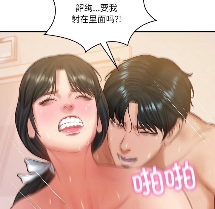财阀家的女婿 - 第46話 - page 61