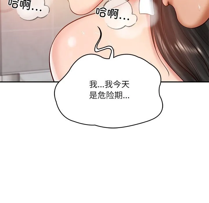 财阀家的女婿 - 第46話 - page 64