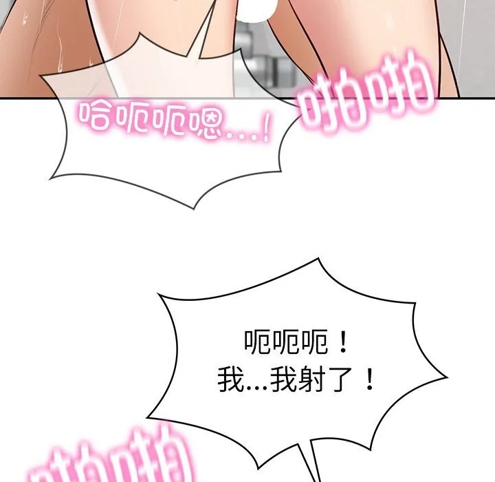 财阀家的女婿 - 第46話 - page 71