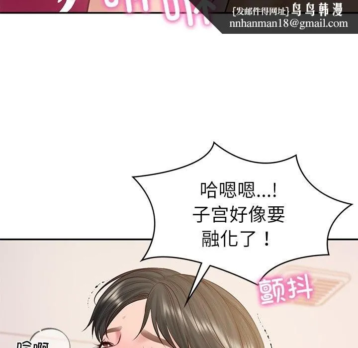 财阀家的女婿 - 第46話 - page 76