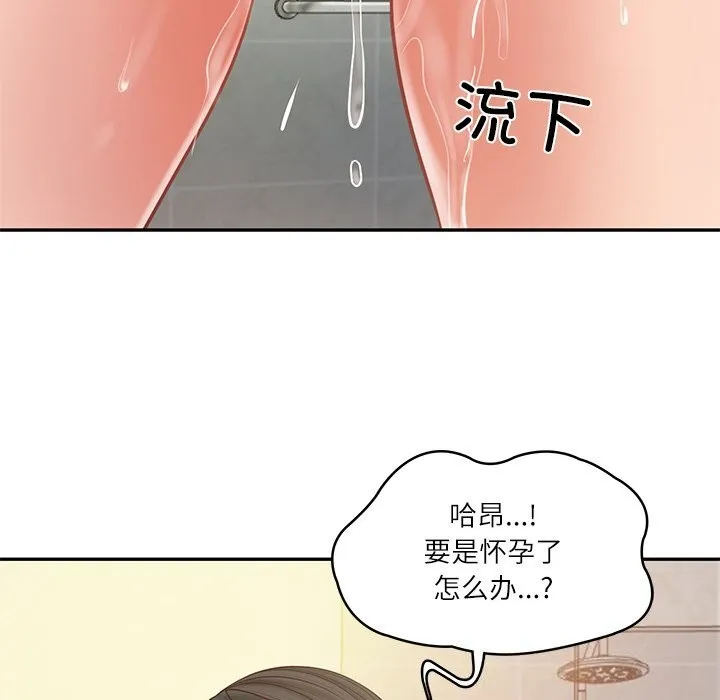 财阀家的女婿 - 第46話 - page 82