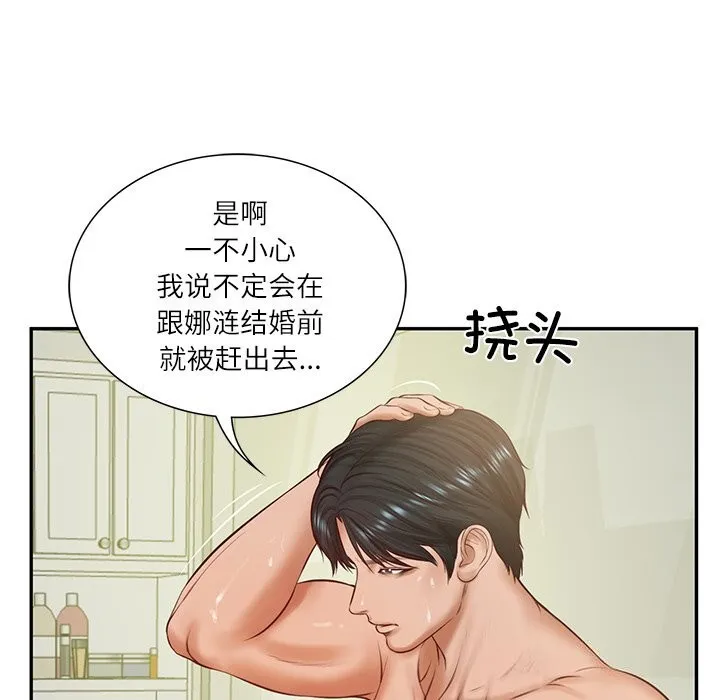 财阀家的女婿 - 第46話 - page 85