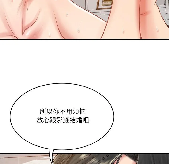 财阀家的女婿 - 第46話 - page 93