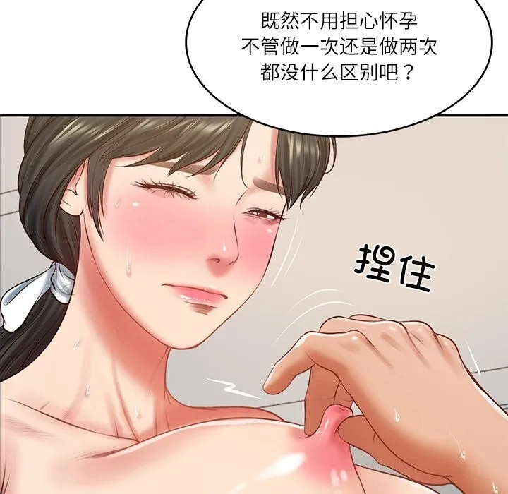 财阀家的女婿 - 第46話 - page 100