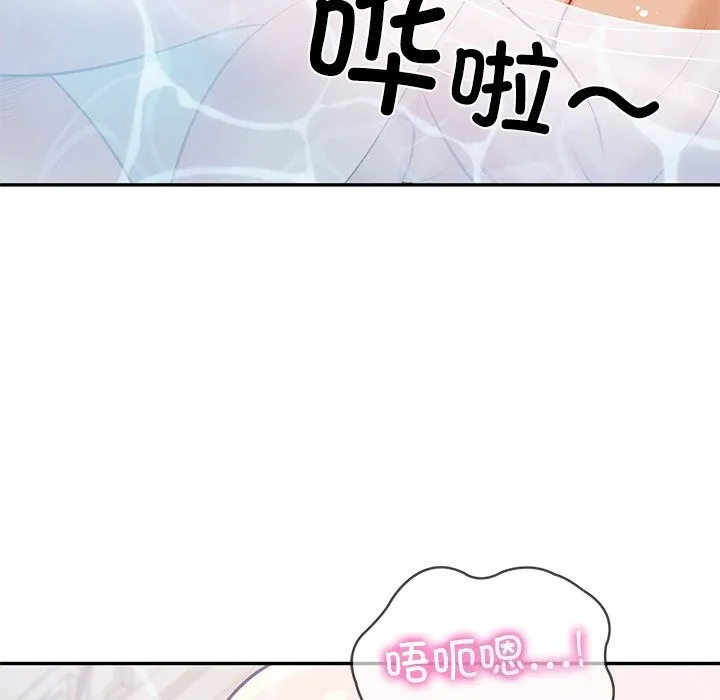 财阀家的女婿 - 第46話 - page 103
