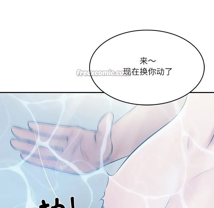 财阀家的女婿 - 第46話 - page 112