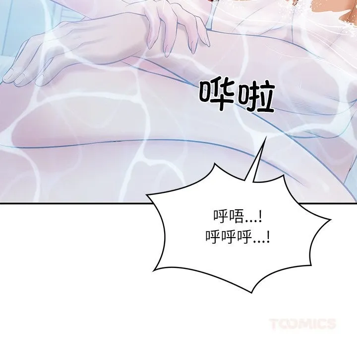 财阀家的女婿 - 第46話 - page 123