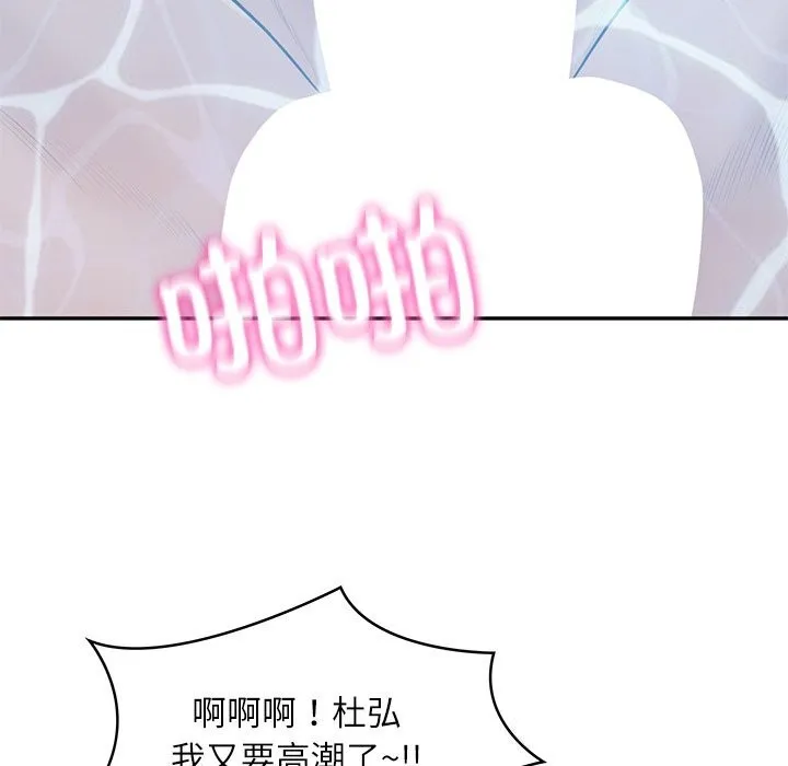 财阀家的女婿 - 第46話 - page 128