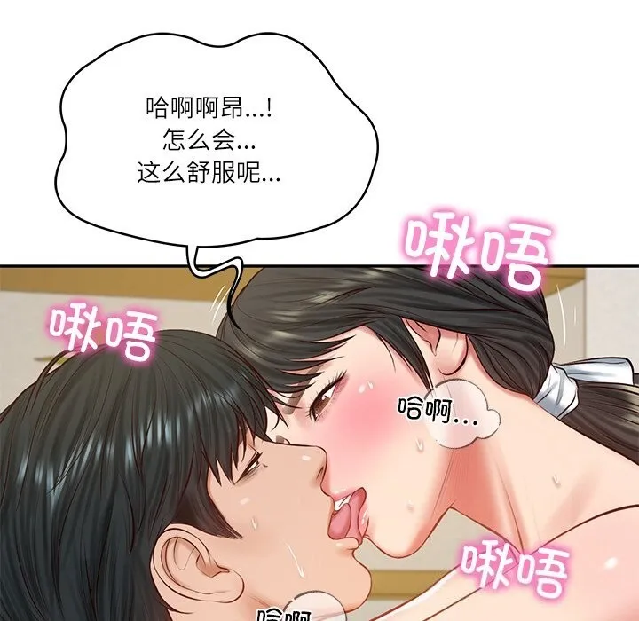 财阀家的女婿 - 第46話 - page 133