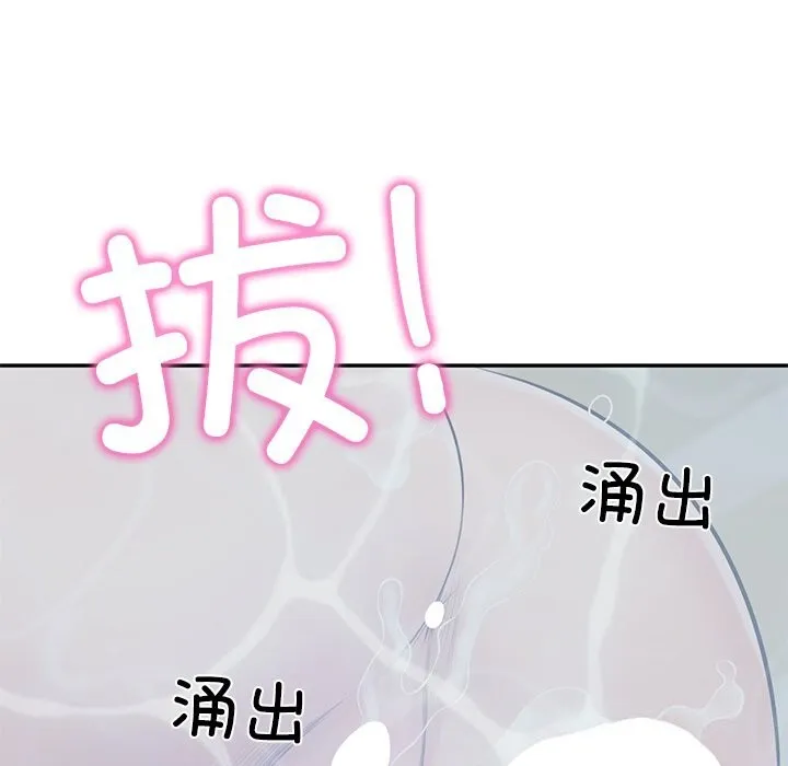 财阀家的女婿 - 第46話 - page 135
