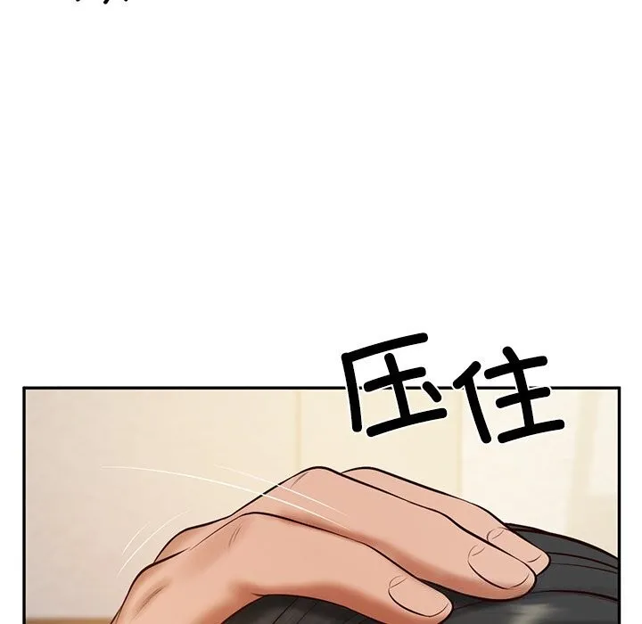 财阀家的女婿 - 第46話 - page 139
