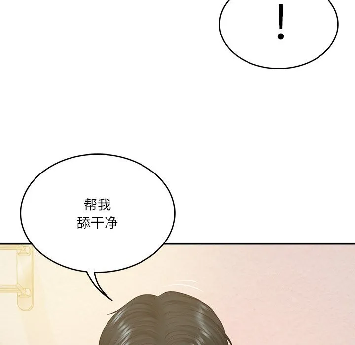 财阀家的女婿 - 第46話 - page 141