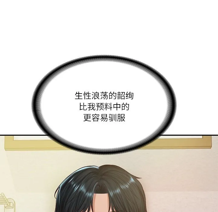 财阀家的女婿 - 第46話 - page 146