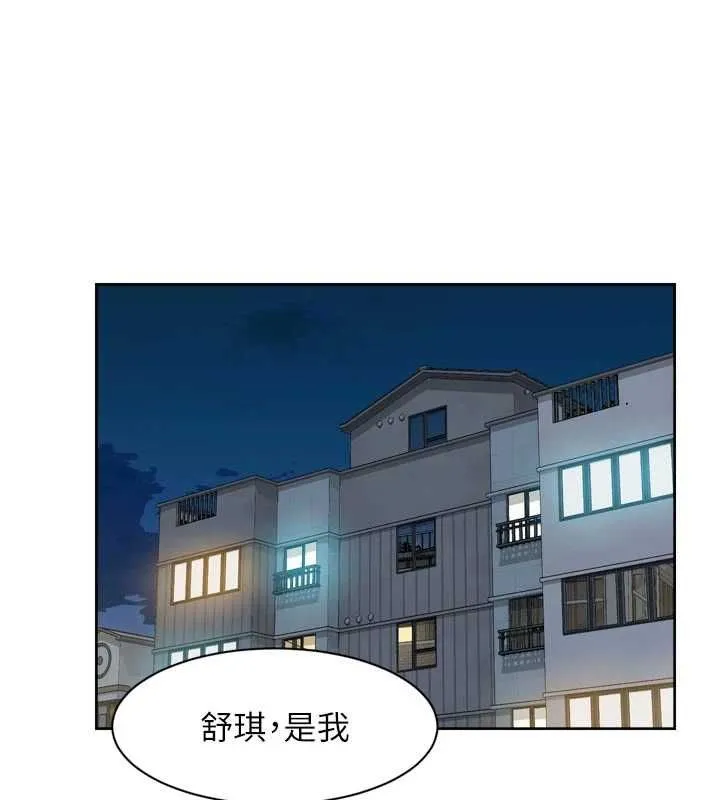 深层洁净达人 - 第69話-清潔肉棒我很在行 - page 3