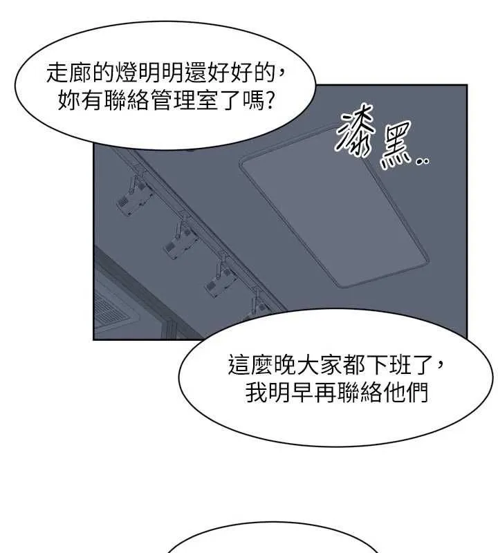 深层洁净达人 - 第69話-清潔肉棒我很在行 - page 8