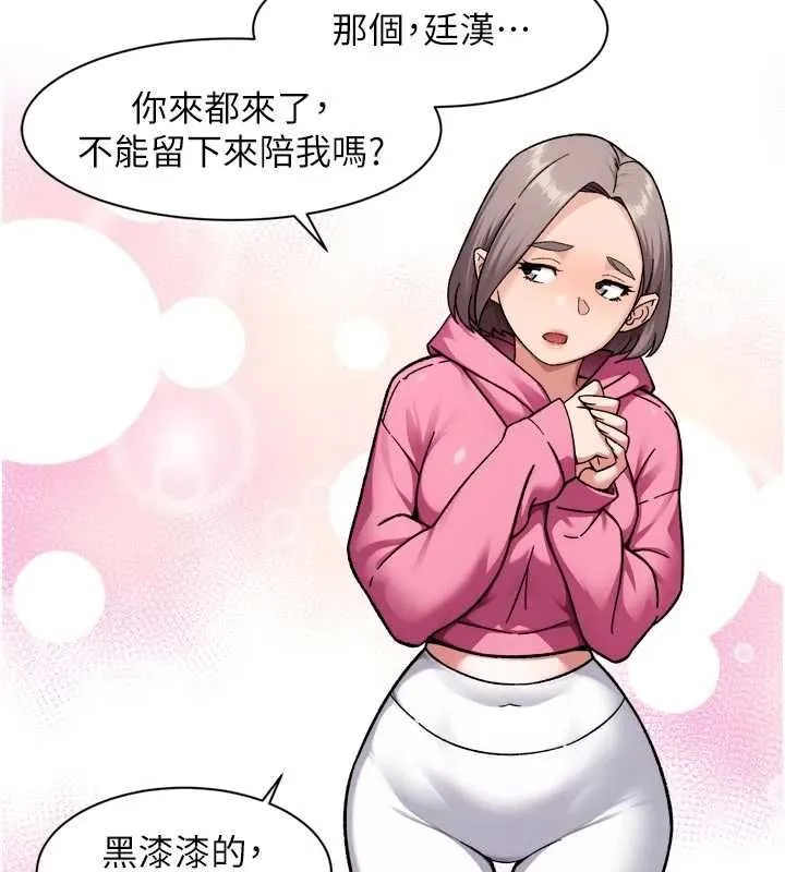 深层洁净达人 - 第69話-清潔肉棒我很在行 - page 9