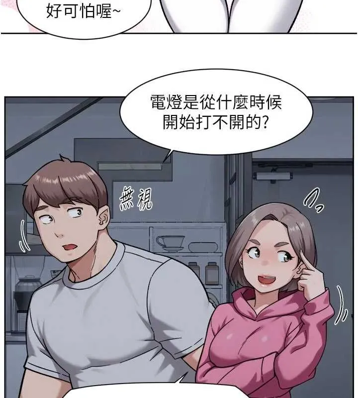 深层洁净达人 - 第69話-清潔肉棒我很在行 - page 10