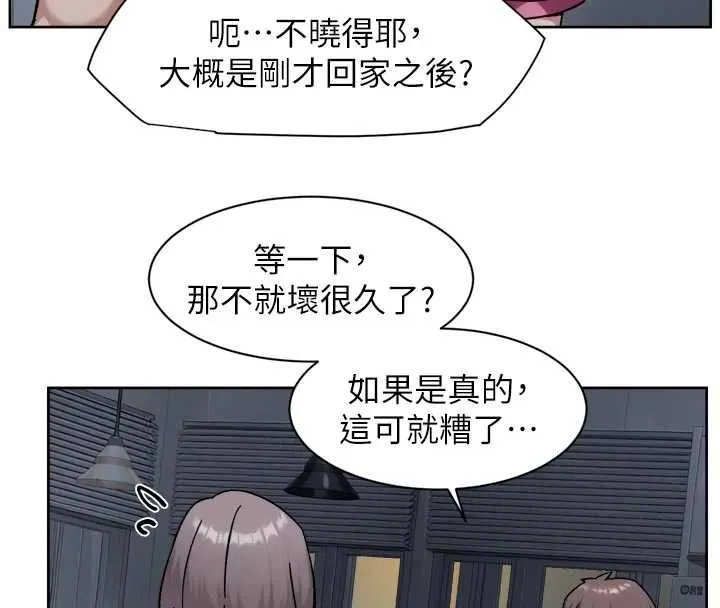 深层洁净达人 - 第69話-清潔肉棒我很在行 - page 11