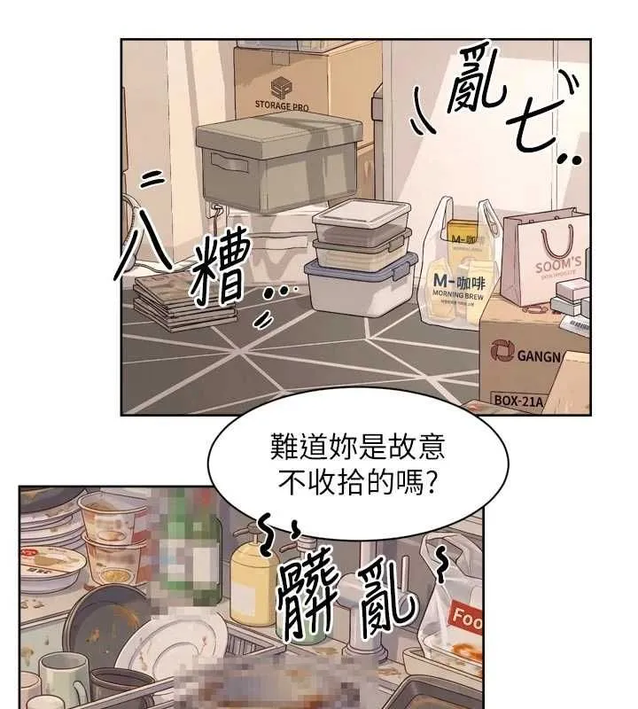 深层洁净达人 - 第69話-清潔肉棒我很在行 - page 26