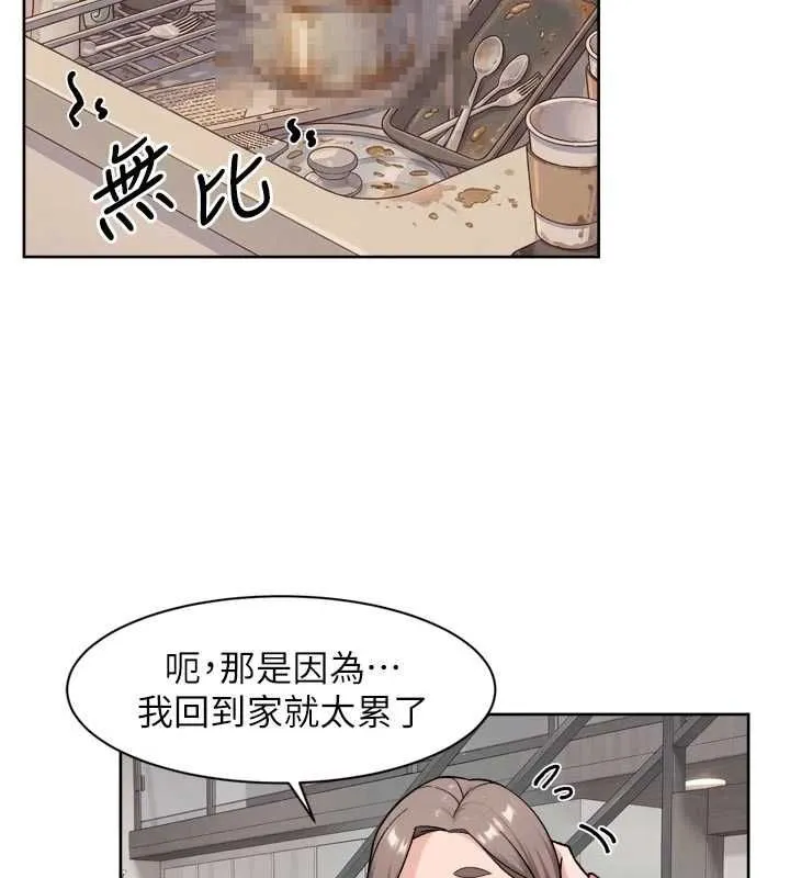 深层洁净达人 - 第69話-清潔肉棒我很在行 - page 27