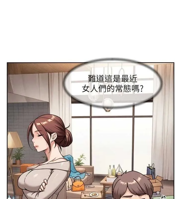 深层洁净达人 - 第69話-清潔肉棒我很在行 - page 29