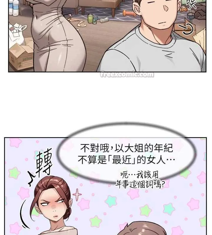深层洁净达人 - 第69話-清潔肉棒我很在行 - page 30