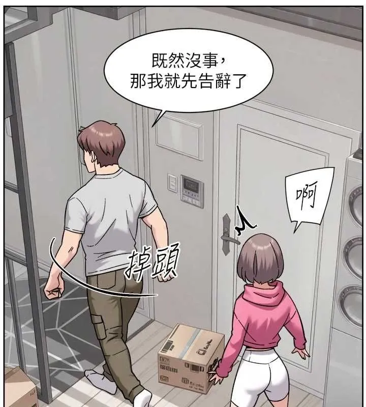 深层洁净达人 - 第69話-清潔肉棒我很在行 - page 33