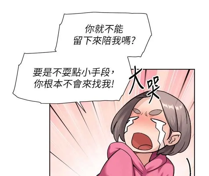 深层洁净达人 - 第69話-清潔肉棒我很在行 - page 39