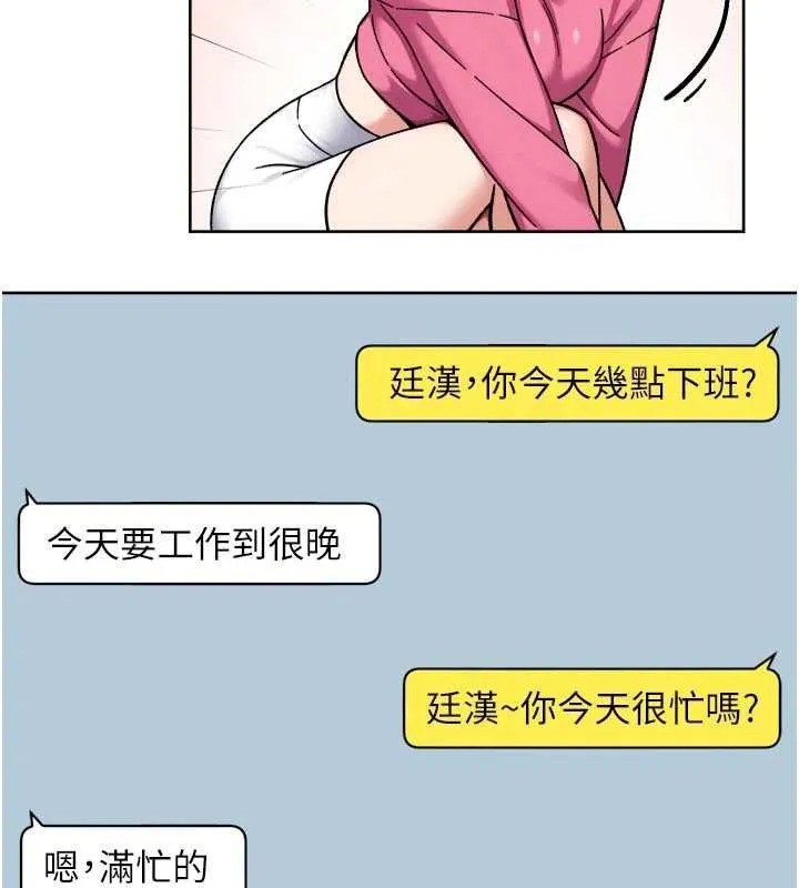 深层洁净达人 - 第69話-清潔肉棒我很在行 - page 40