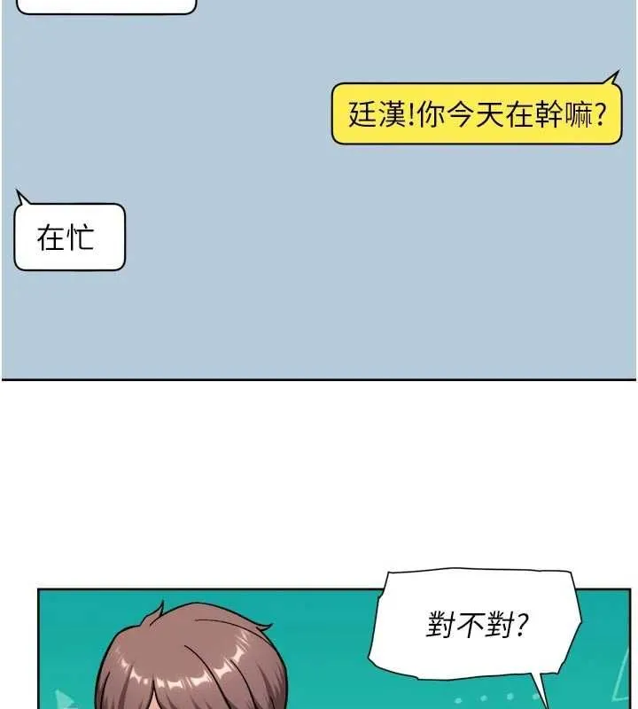 深层洁净达人 - 第69話-清潔肉棒我很在行 - page 41
