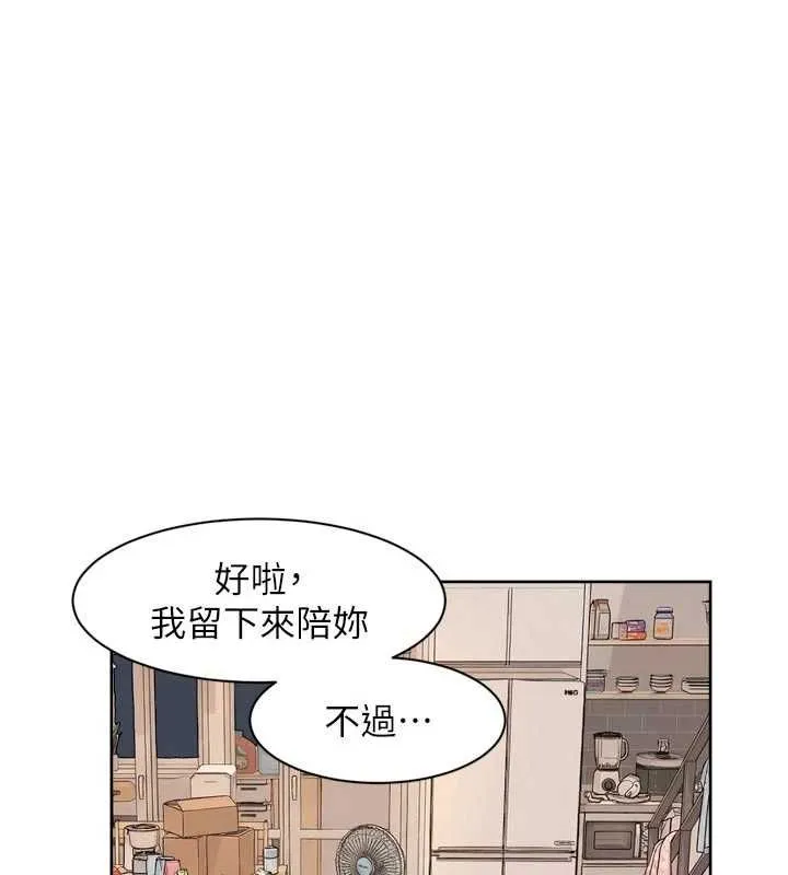 深层洁净达人 - 第69話-清潔肉棒我很在行 - page 43
