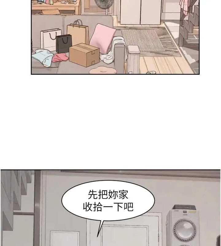 深层洁净达人 - 第69話-清潔肉棒我很在行 - page 44